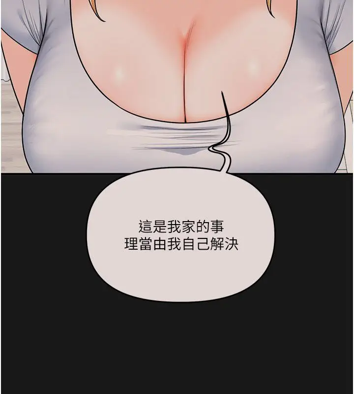漫画《玩转学姊》第105话第31张图