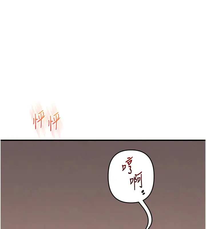 漫画《玩转学姊》第105话第37张图