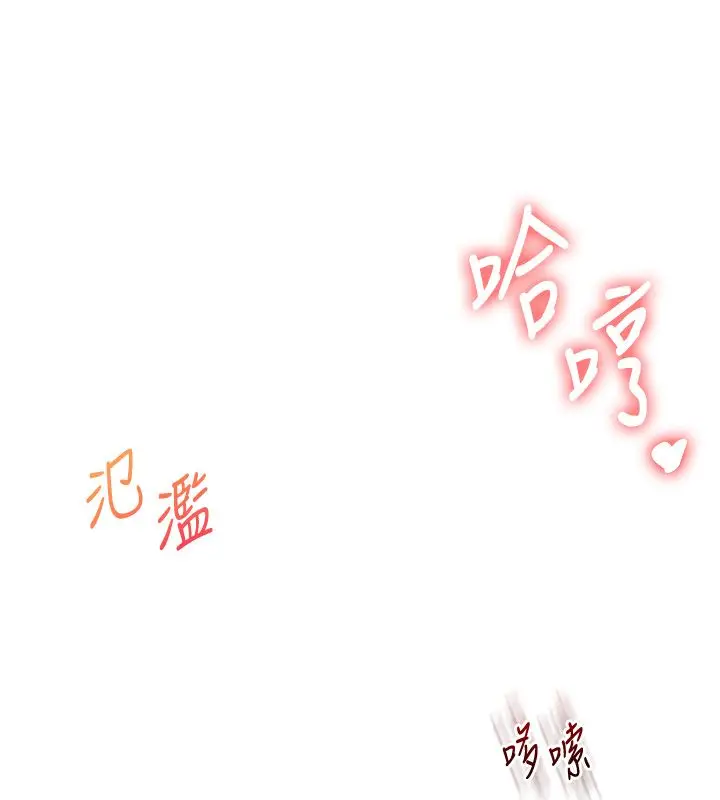 漫画《玩转学姊》第105话第41张图