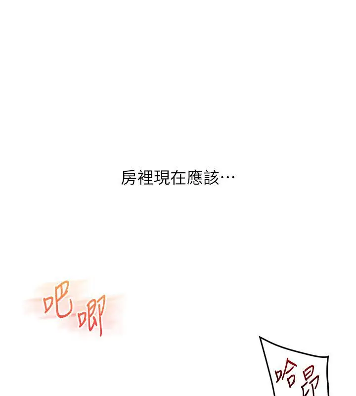 漫画《玩转学姊》第105话第44张图