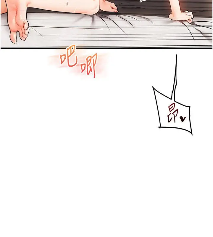 漫画《玩转学姊》第105话第46张图
