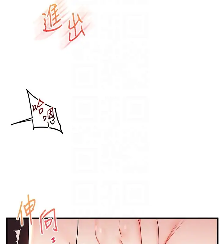 漫画《玩转学姊》第105话第49张图