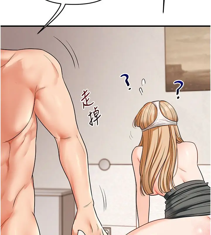 漫画《玩转学姊》第105话第5张图