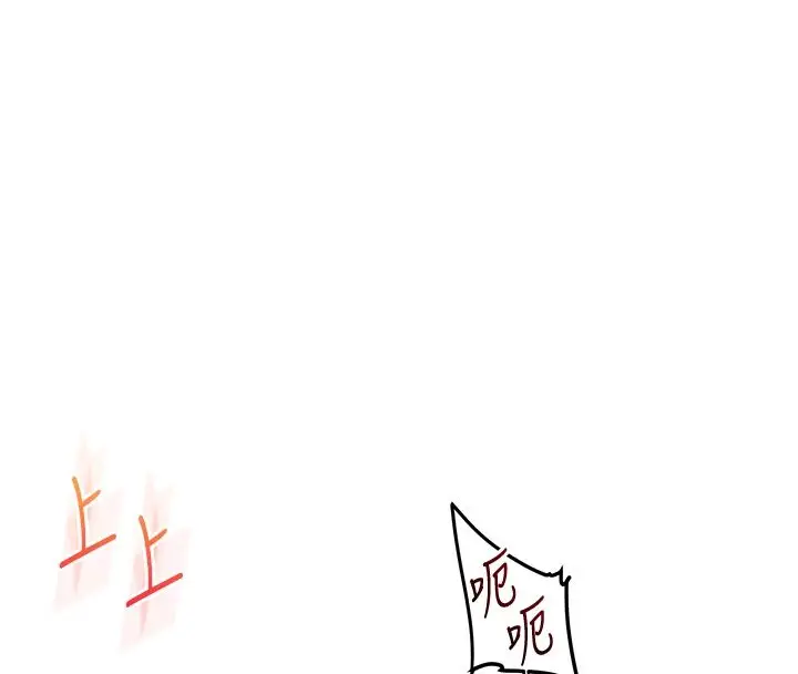 漫画《玩转学姊》第105话第51张图