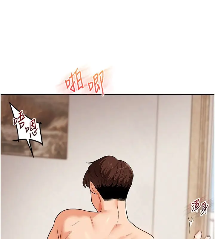 漫画《玩转学姊》第105话第54张图