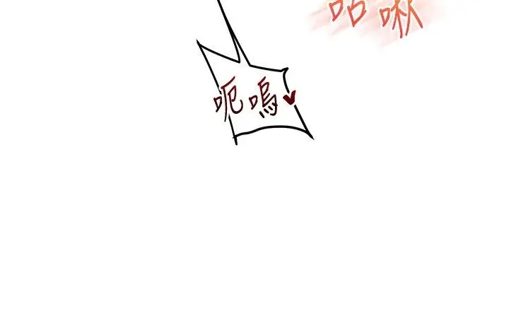 漫画《玩转学姊》第105话第56张图
