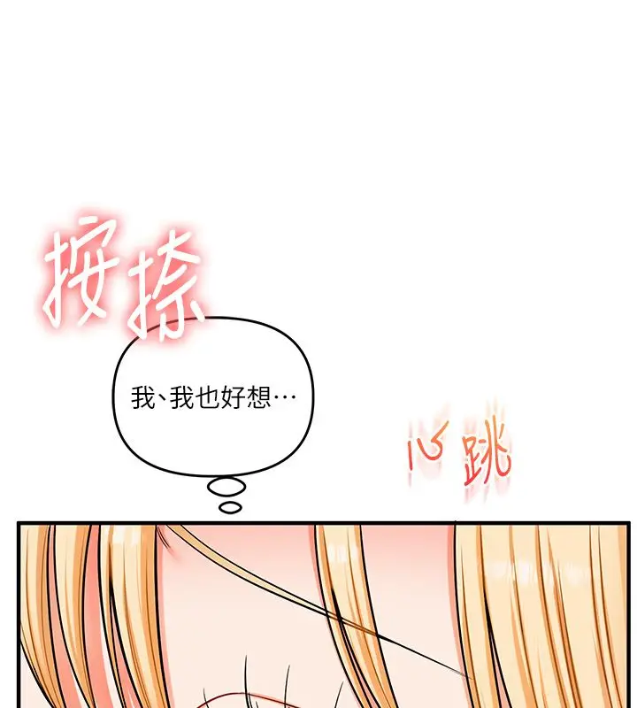 漫画《玩转学姊》第105话第57张图