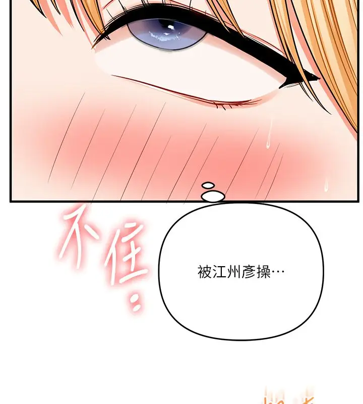 漫画《玩转学姊》第105话第58张图