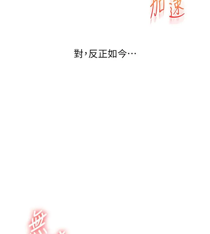 漫画《玩转学姊》第105话第59张图