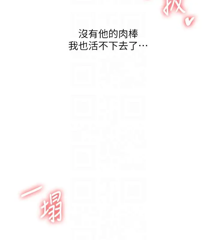 漫画《玩转学姊》第105话第62张图