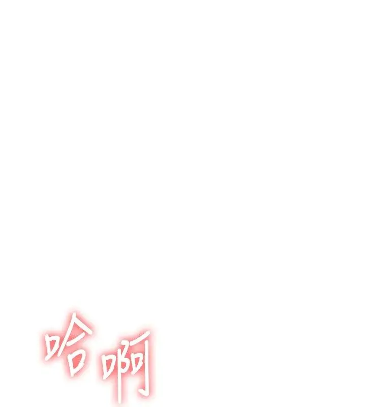 漫画《玩转学姊》第105话第65张图