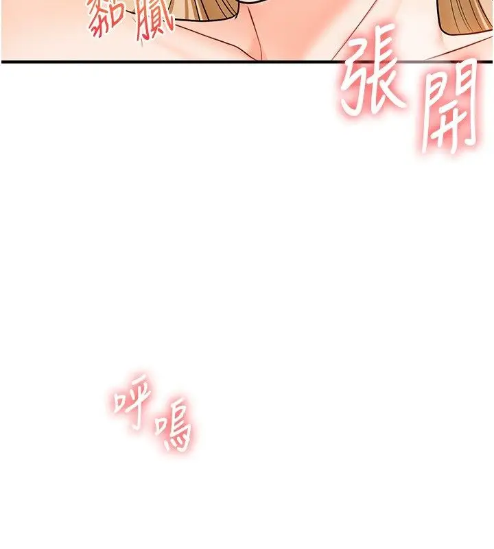 漫画《玩转学姊》第105话第67张图