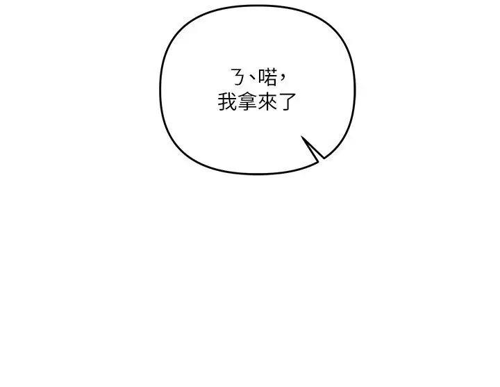 漫画《玩转学姊》第105话第68张图