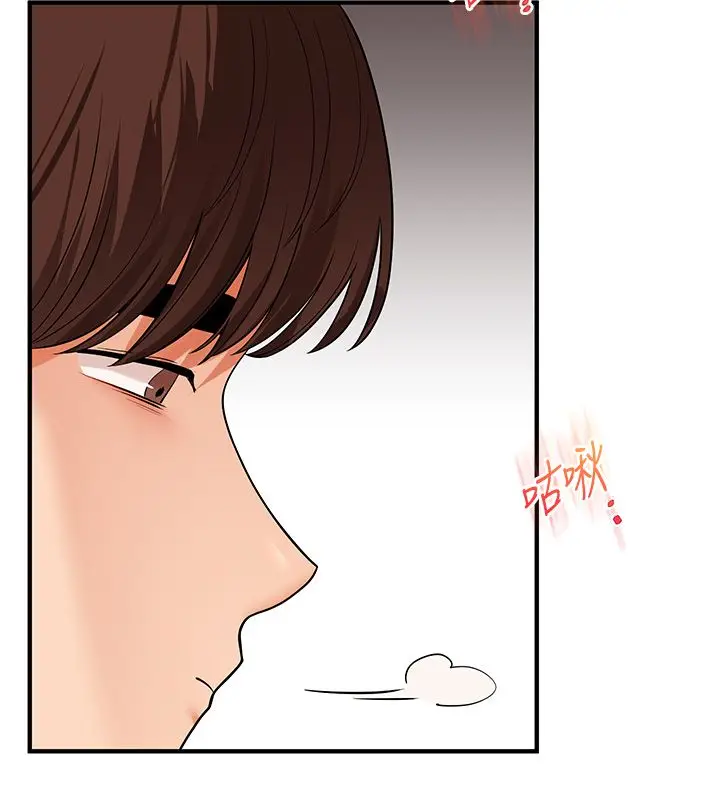 漫画《玩转学姊》第105话第7张图