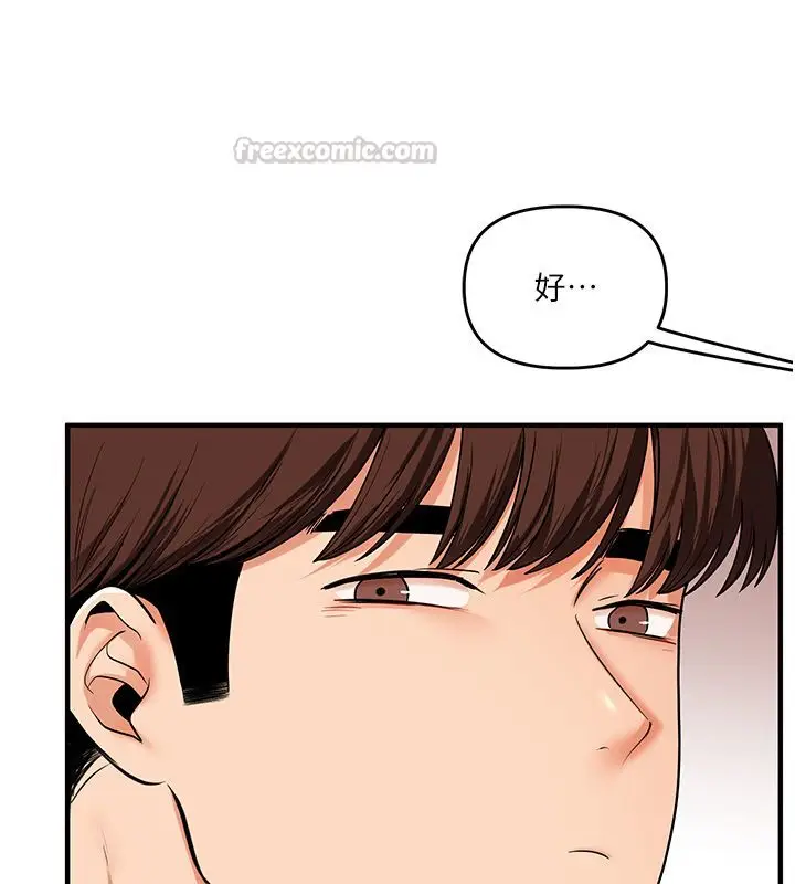 漫画《玩转学姊》第105话第75张图