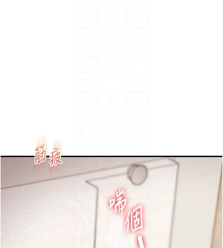 漫画《玩转学姊》第105话第77张图