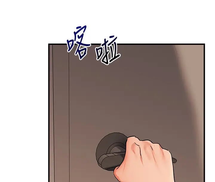 漫画《玩转学姊》第105话第8张图
