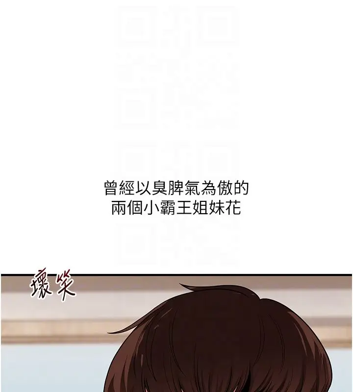 漫画《玩转学姊》第105话第83张图