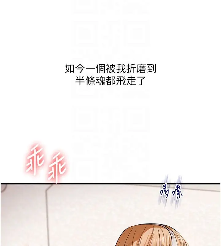 漫画《玩转学姊》第105话第85张图