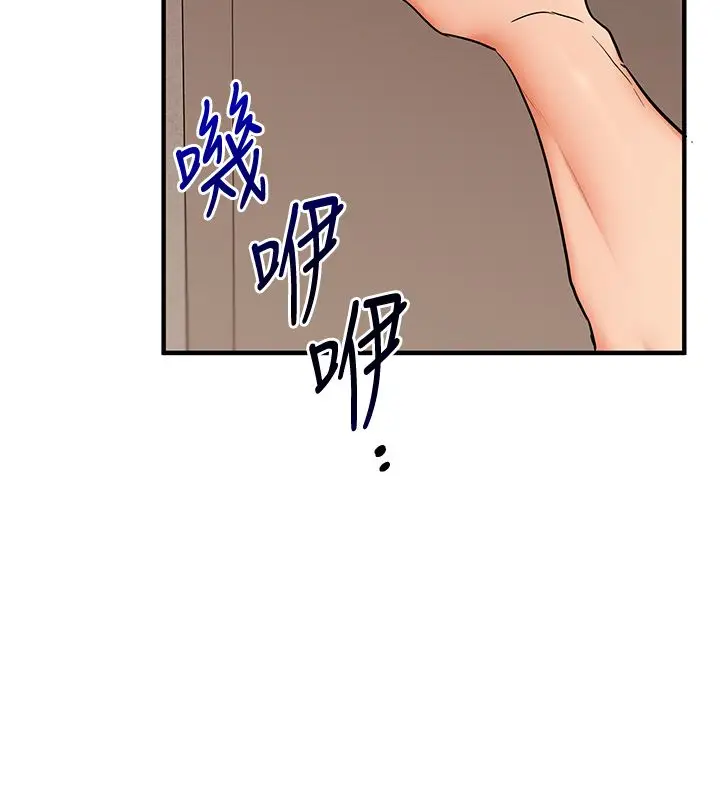 漫画《玩转学姊》第105话第9张图