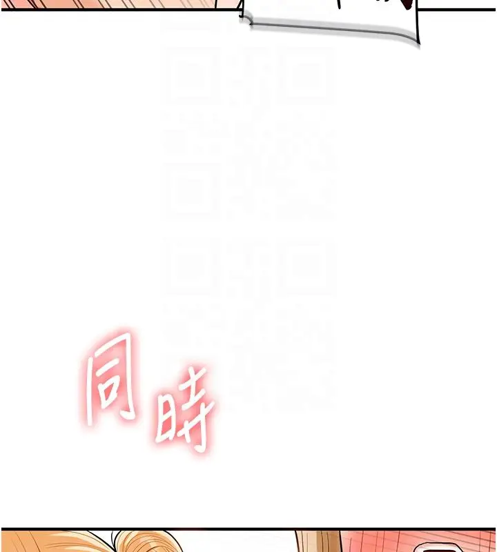 漫画《玩转学姊》第105话第98张图