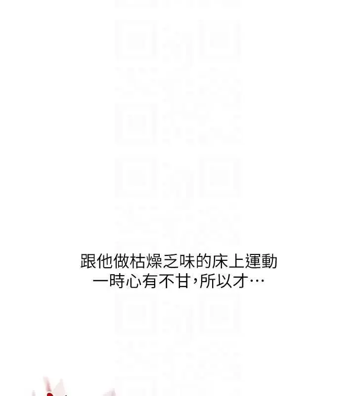 漫画《玩转学姊》第106话第101张图