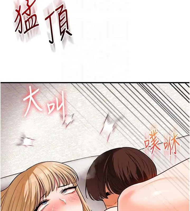 漫画《玩转学姊》第106话第102张图