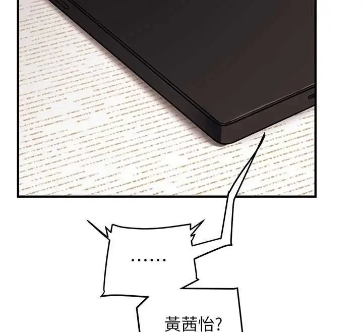 漫画《玩转学姊》第106话第107张图