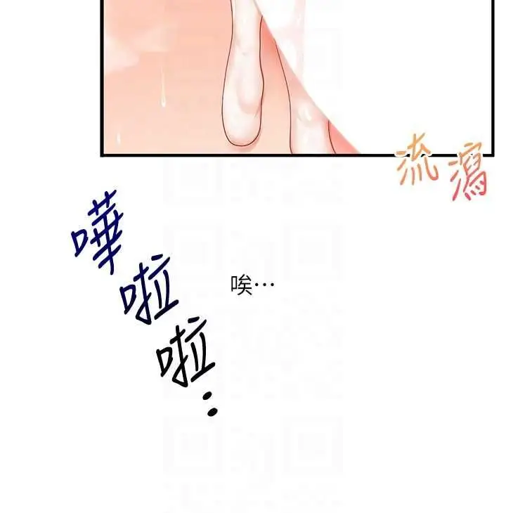 漫画《玩转学姊》第106话第109张图