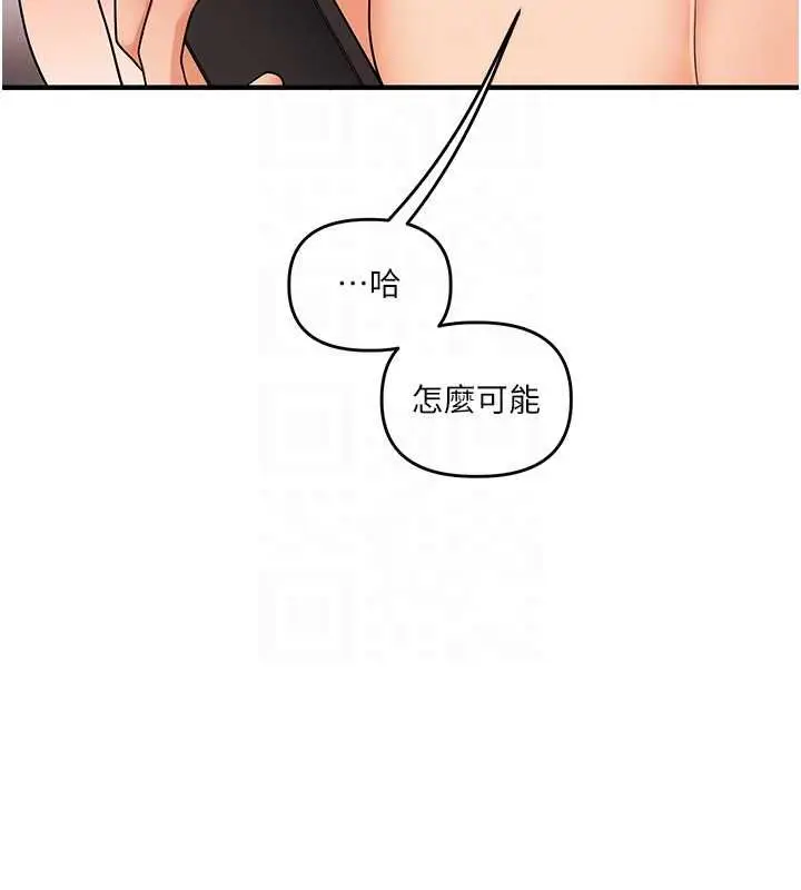 漫画《玩转学姊》第106话第116张图