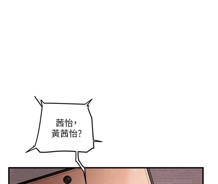 漫画《玩转学姊》第106话第117张图
