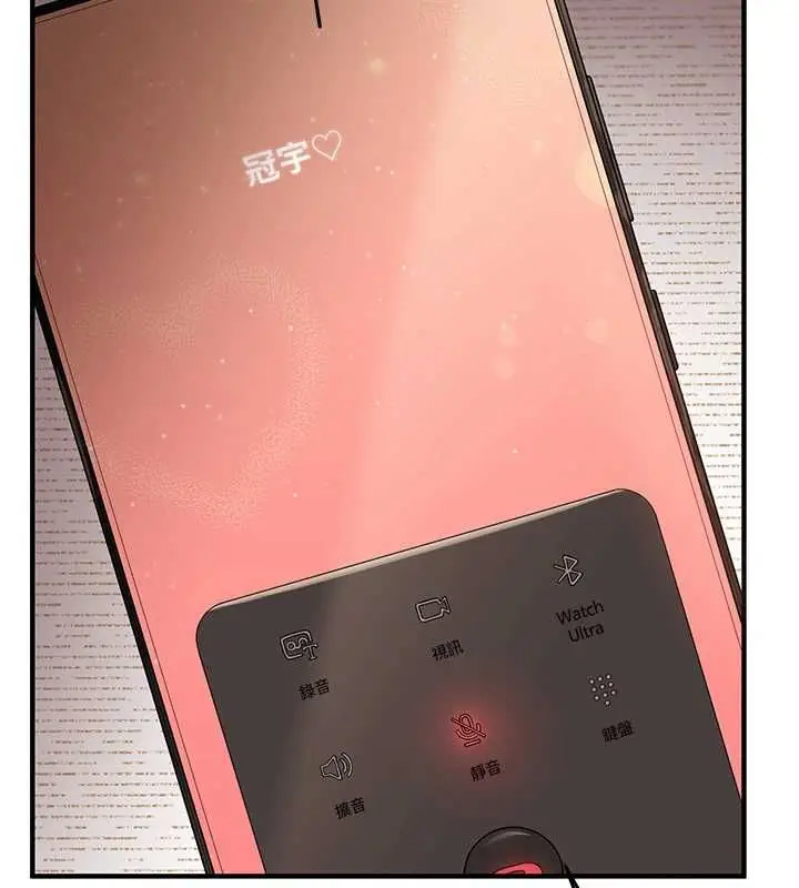 漫画《玩转学姊》第106话第118张图
