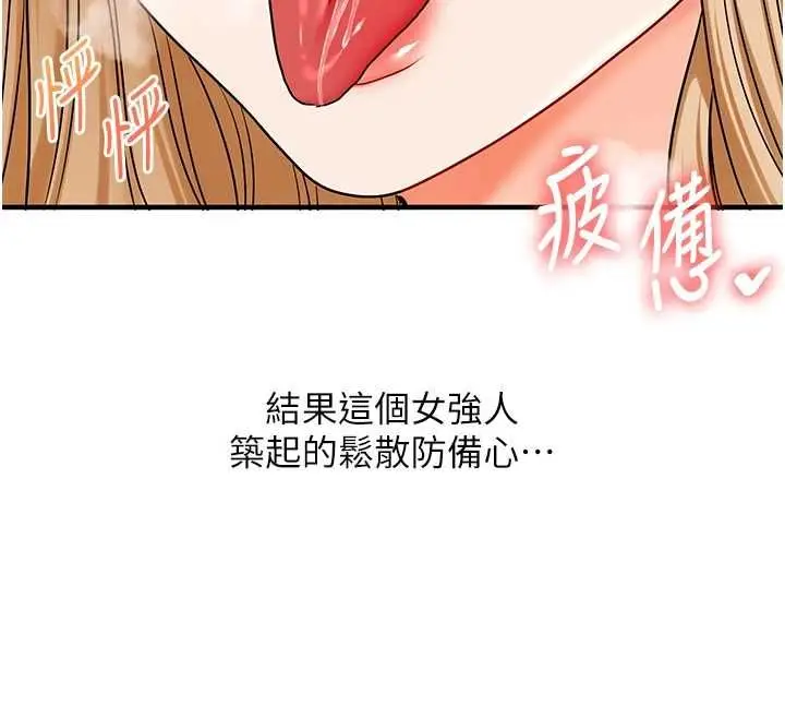 漫画《玩转学姊》第106话第12张图