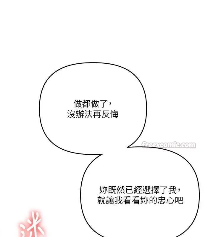 漫画《玩转学姊》第106话第120张图