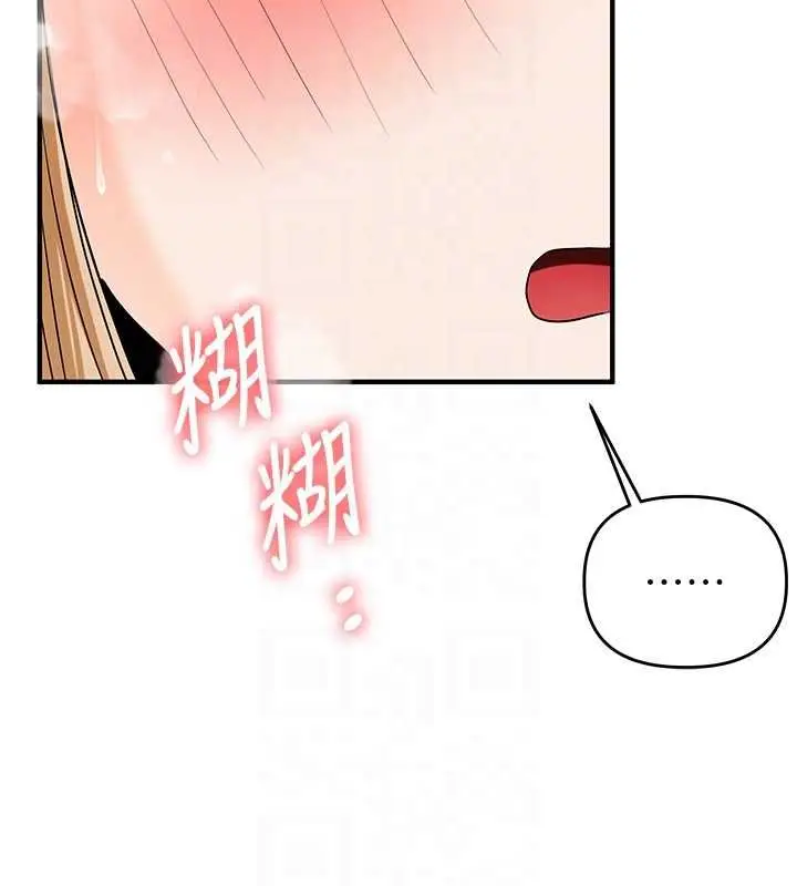 漫画《玩转学姊》第106话第122张图