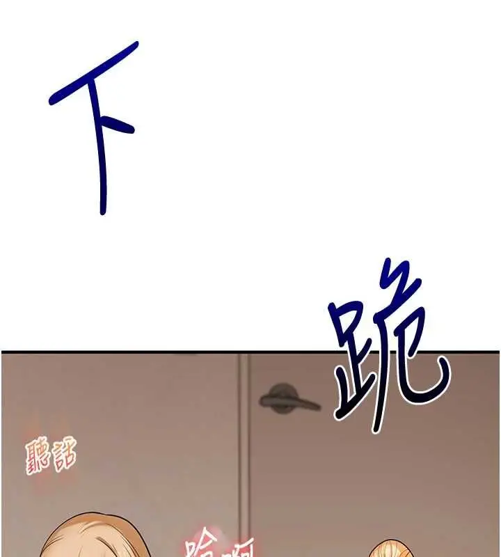 漫画《玩转学姊》第106话第128张图