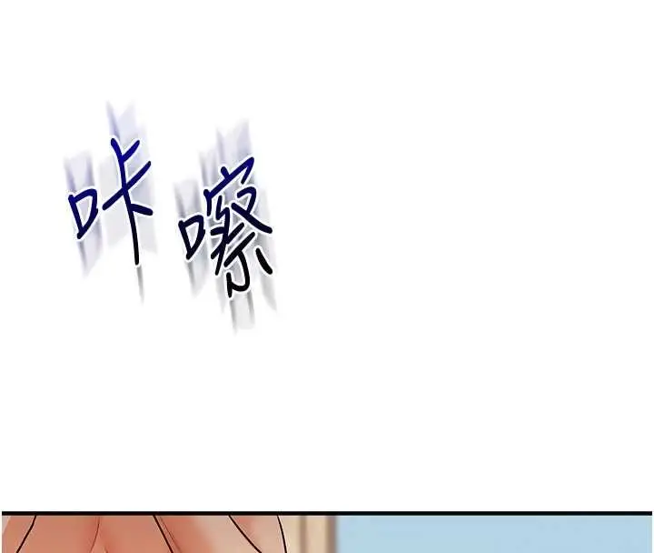 漫画《玩转学姊》第106话第131张图