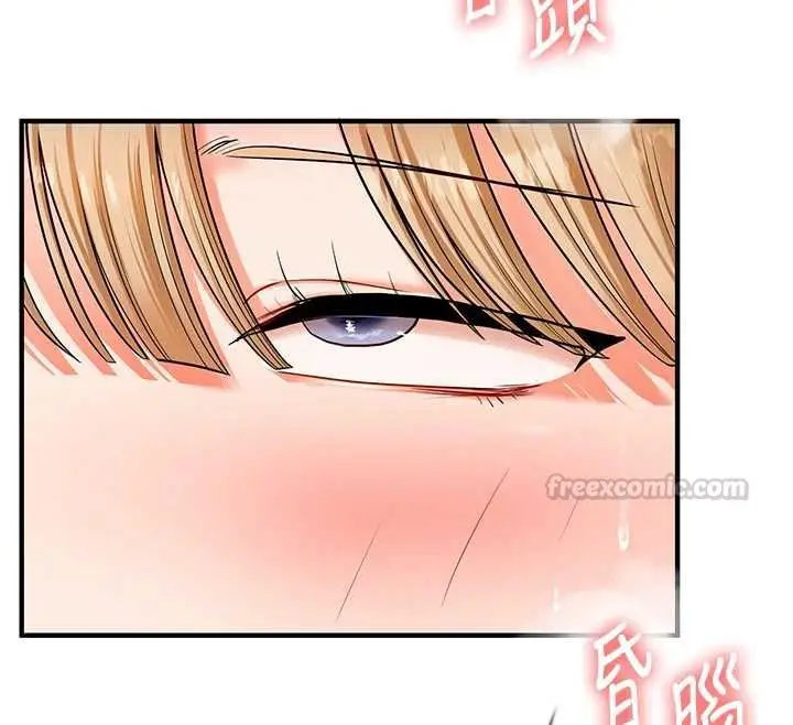 漫画《玩转学姊》第106话第135张图