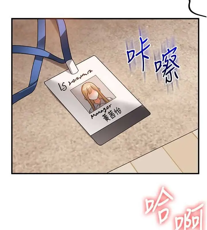 漫画《玩转学姊》第106话第138张图
