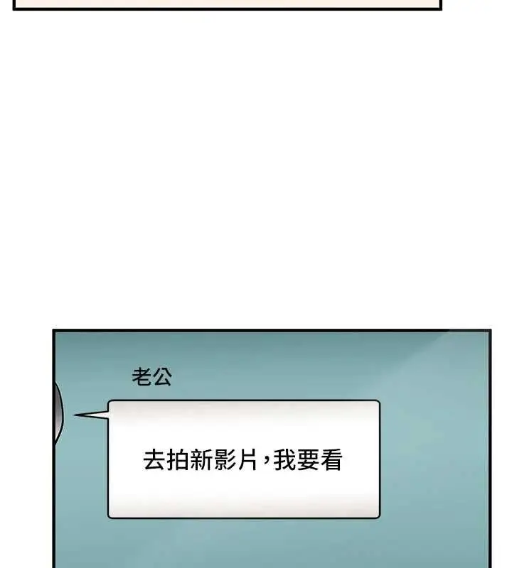 漫画《玩转学姊》第106话第149张图