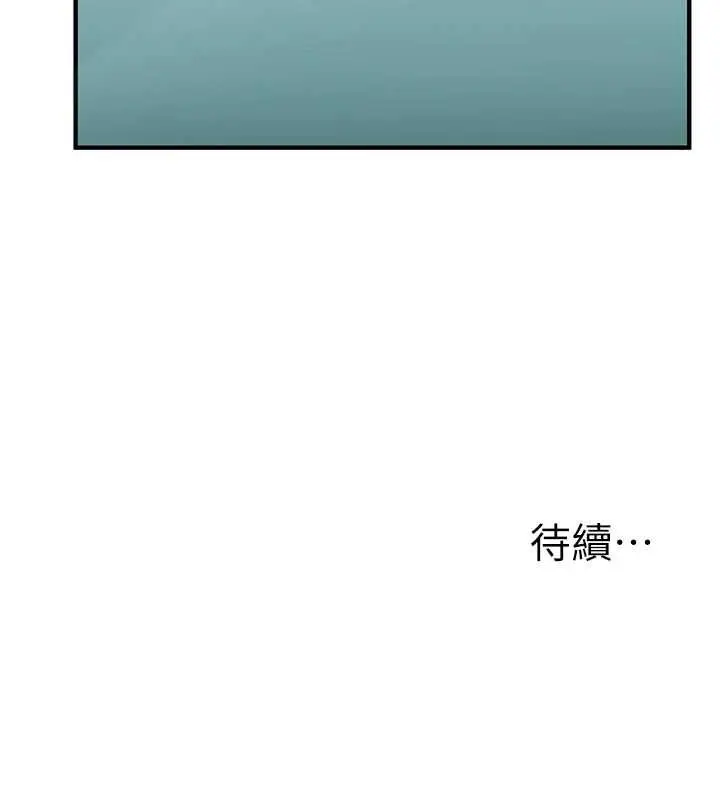 漫画《玩转学姊》第106话第150张图