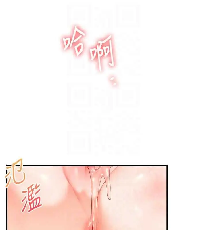 漫画《玩转学姊》第106话第19张图