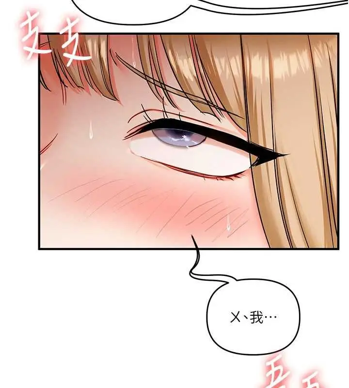 漫画《玩转学姊》第106话第2张图