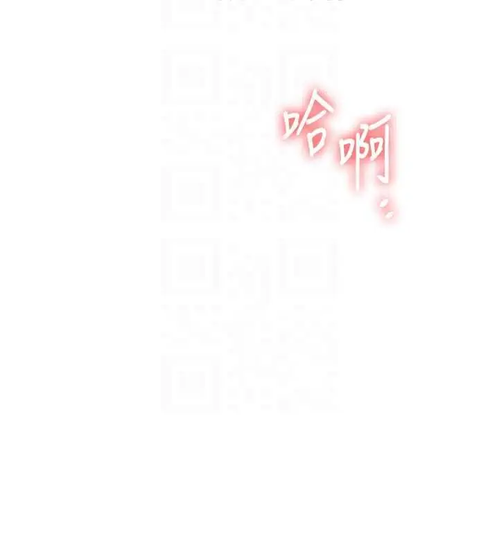 漫画《玩转学姊》第106话第21张图