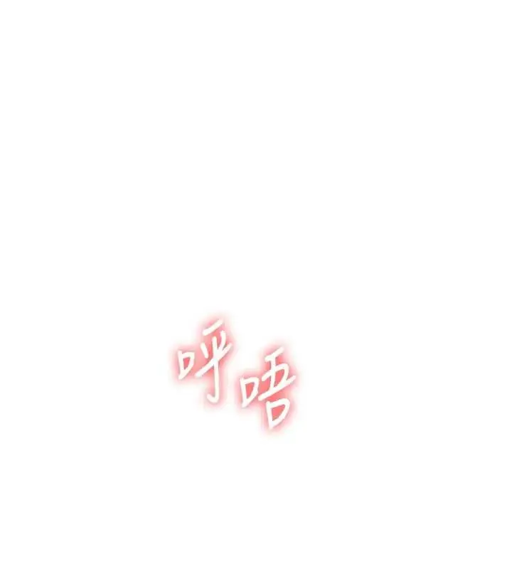 漫画《玩转学姊》第106话第25张图