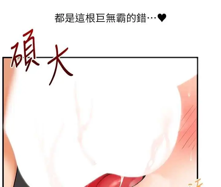 漫画《玩转学姊》第106话第26张图