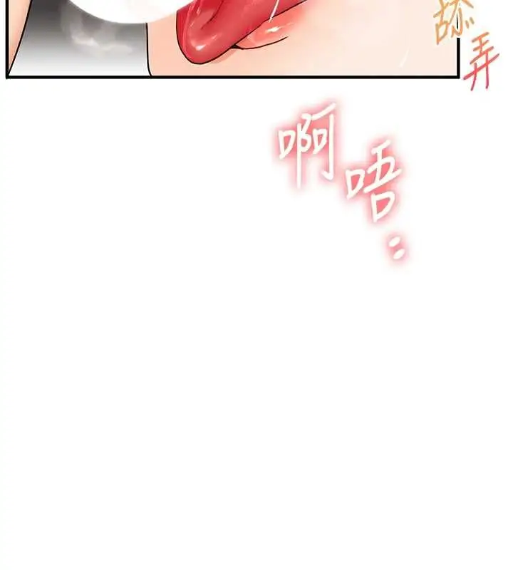 漫画《玩转学姊》第106话第27张图