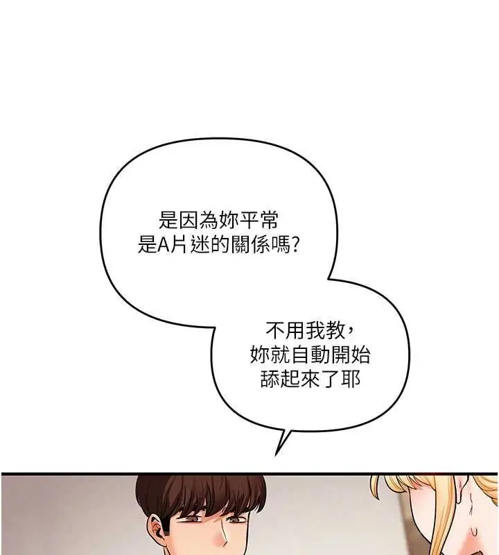 漫画《玩转学姊》第106话第31张图