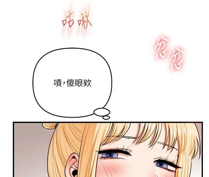 漫画《玩转学姊》第106话第34张图