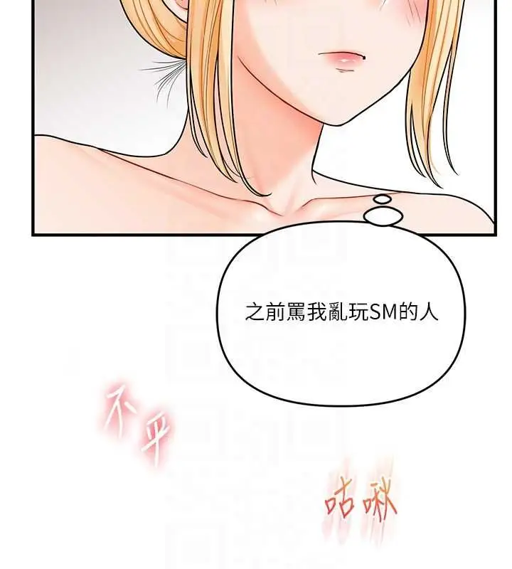 漫画《玩转学姊》第106话第35张图